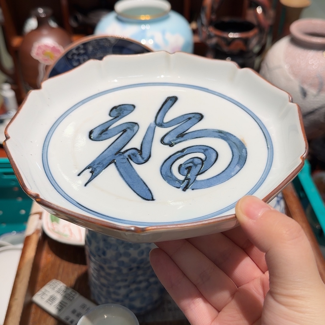 瓷片三单包邮 非全新