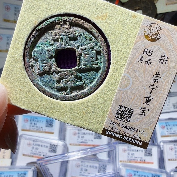 铜As评级币＿个，6417