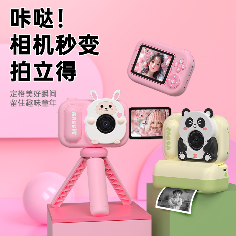 儿童数码照相机玩具可拍照录像直接自动出相片拍立得照片打印机 