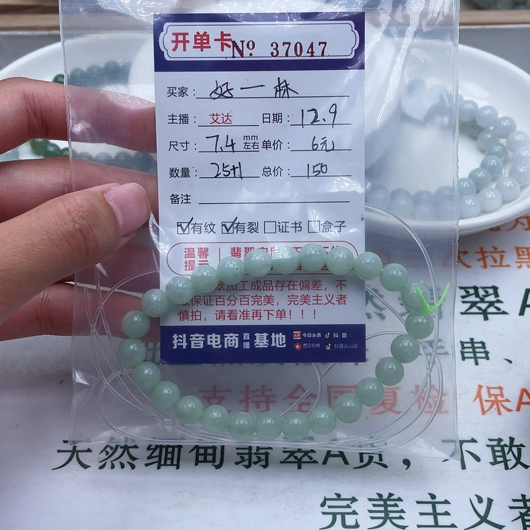 好***林翡翠未镶嵌手链天然翡翠