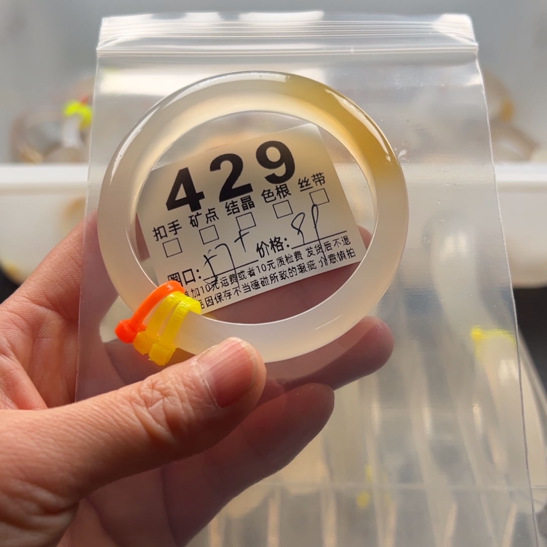 玛瑙/玉髓未镶嵌手镯429