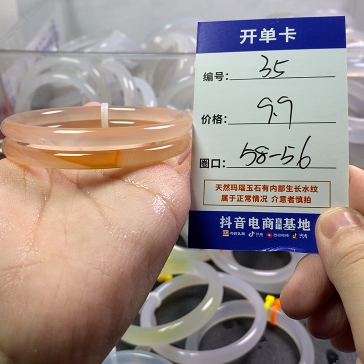 手镯玛瑙/玉髓未镶嵌