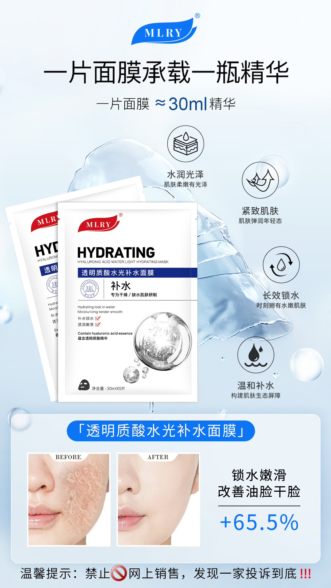 MLRY透明质酸补水面膜拍一发十