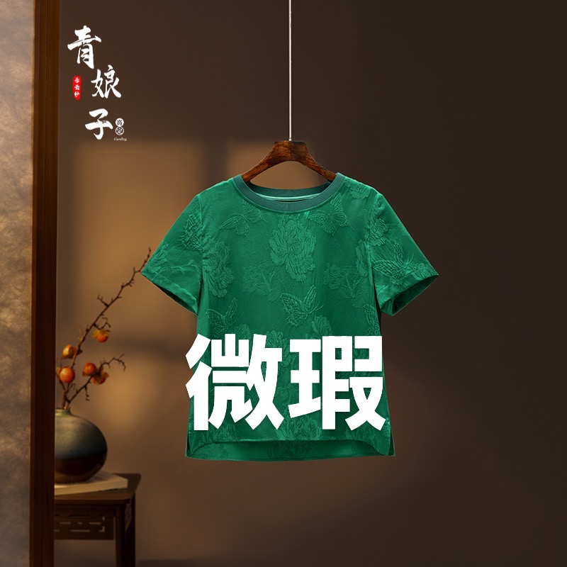青娘子微瑕真丝冠乐绉新中式气质宽松短袖上衣--400009
