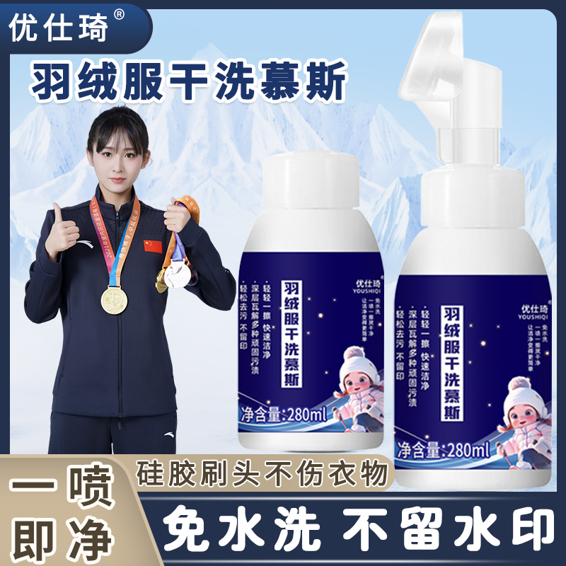 优仕琦羽绒服干洗慕斯硅胶刷头一刷即净【拍一发五】d