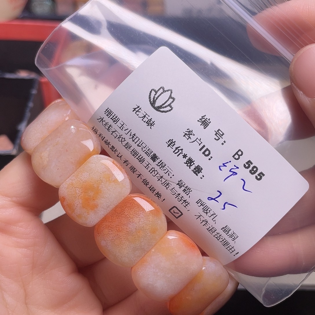 绵***雨硅化玉未镶嵌手镯