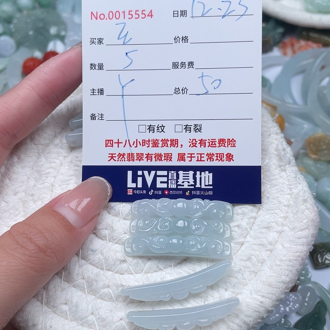 王***文翡翠未镶嵌颈饰11