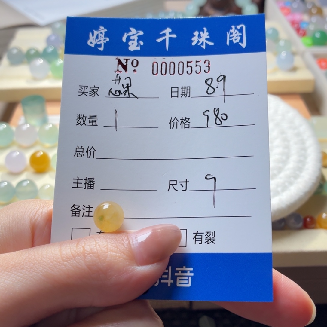 芯***果翡翠散珠翡翠0553
