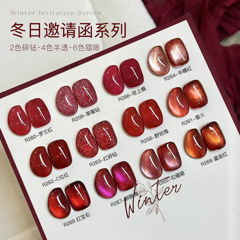美甲冬日邀请函「单瓶」猫眼甲油胶秋冬红色爆闪美甲店用晶石光疗胶