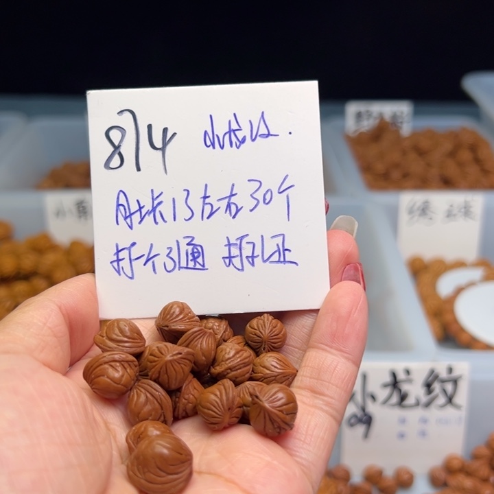 桃核把件小龙纹13尺寸30颗