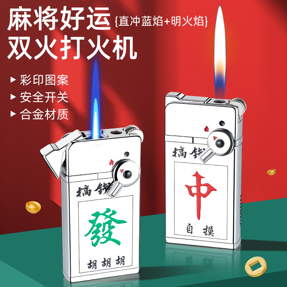 网红同款国朝麻将好运彩印合金双火双开关个性打火机送男友礼物
