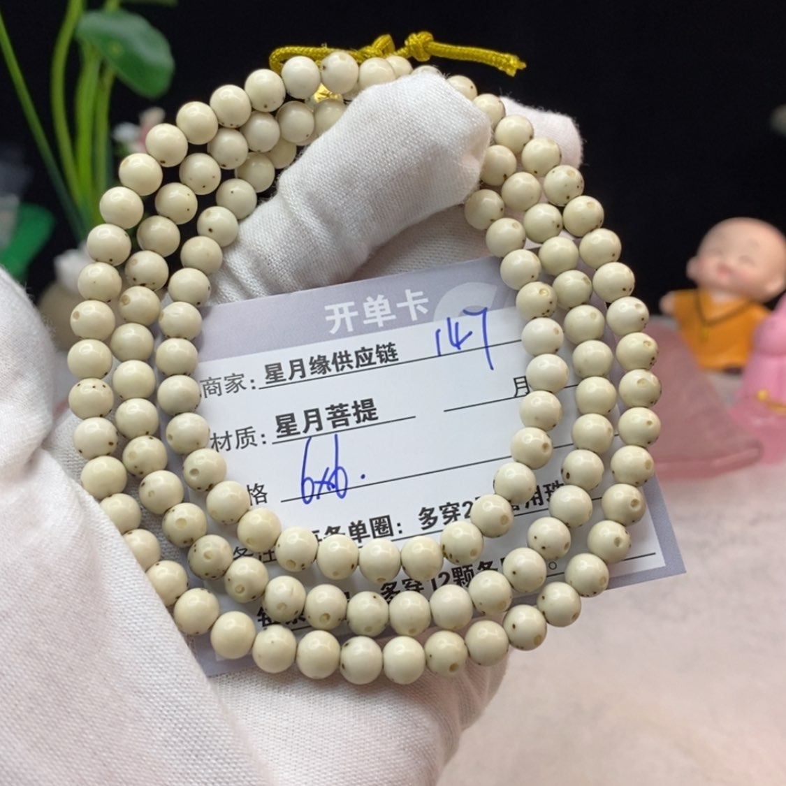 【闪购商品】星月菩提吊坠147……