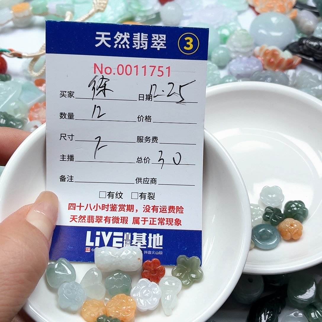 徐***妈翡翠未镶嵌颈饰567899