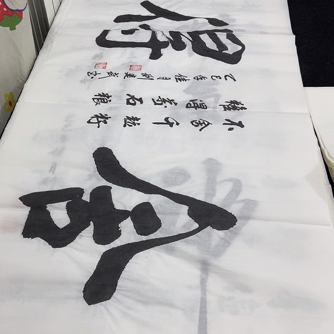 书法老师精品书法