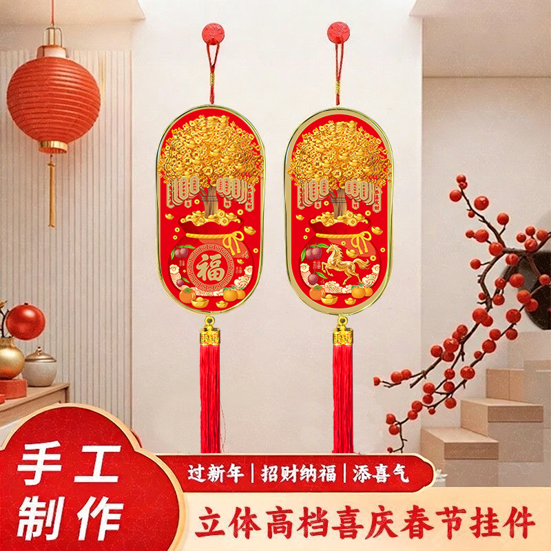2026年新款招财纳福立体柿柿如意五福临门发财树喜庆挂件