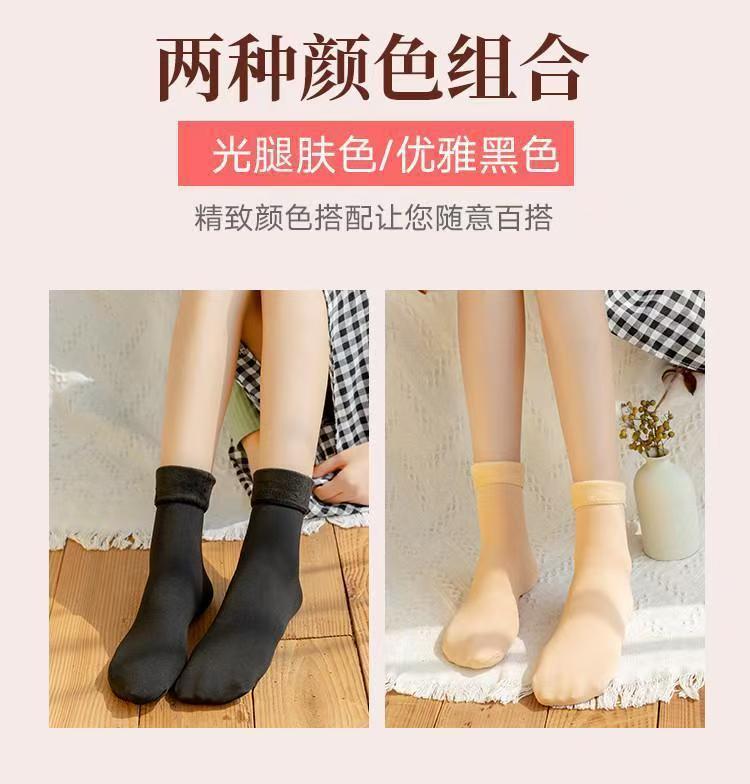 【6双装】高货精品加绒加厚直板袜纯色黑肤御寒袜AW017