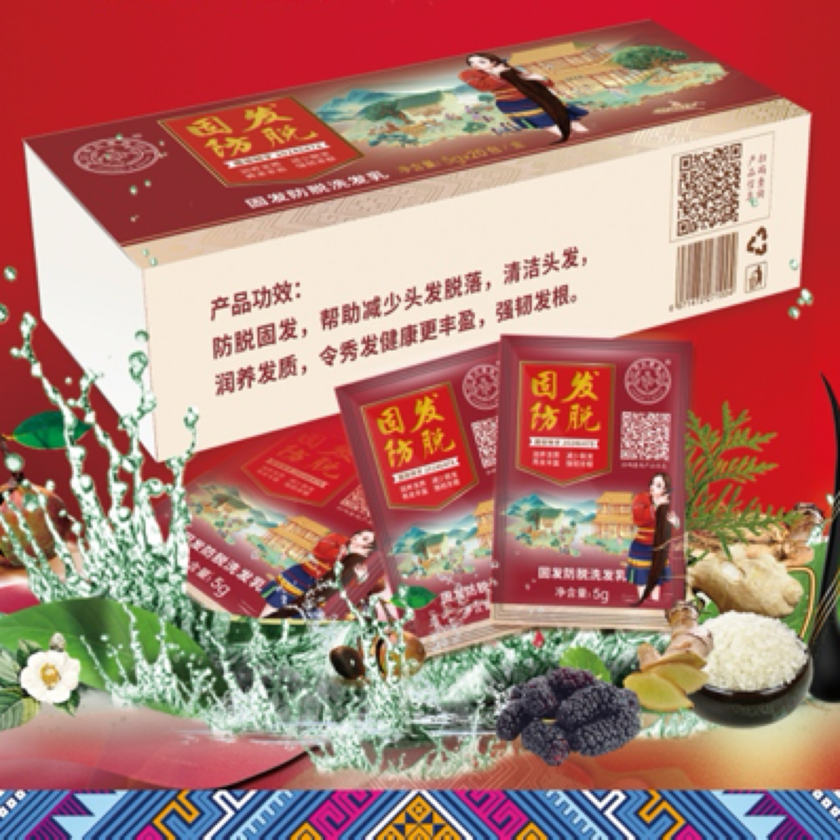 茶麸酵素固发洗发乳 防掉发控油浓密养护头皮