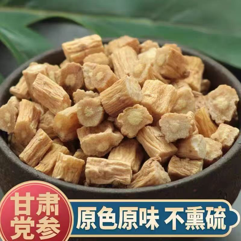 党参精选农家党参段新货无硫