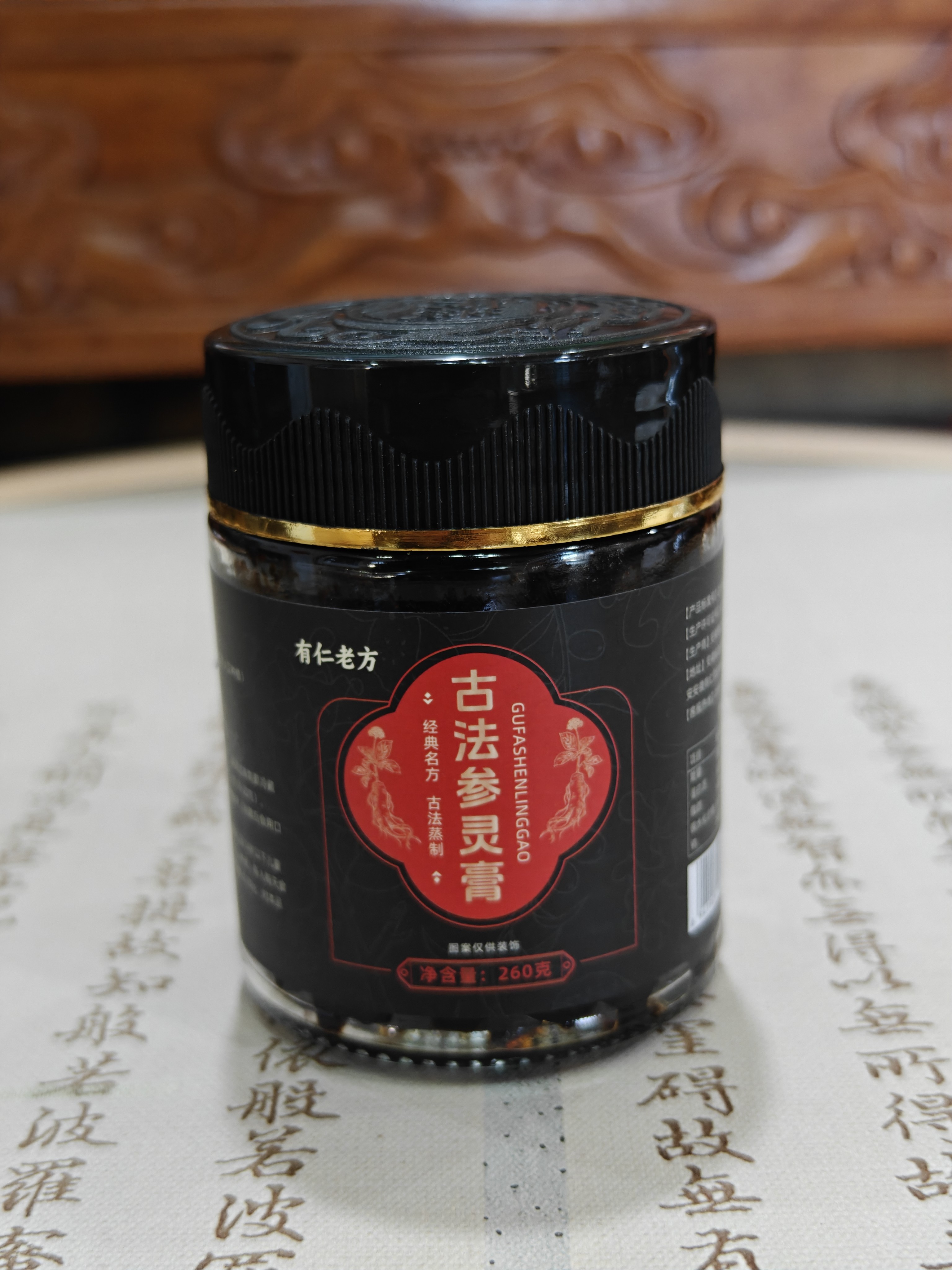 古法参灵瓶，传承经典盒