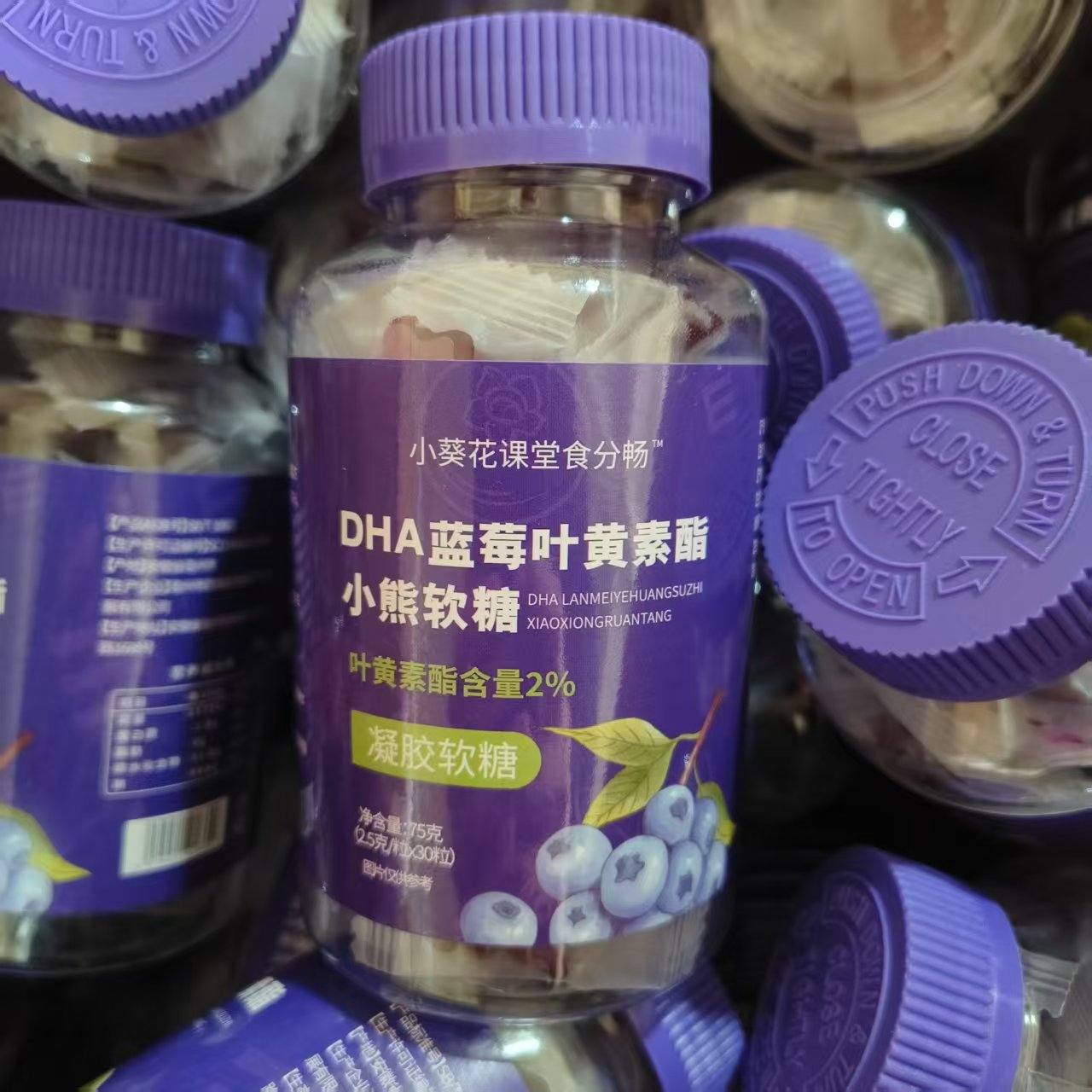 拍一发九蓝莓叶黄素小熊软糖
