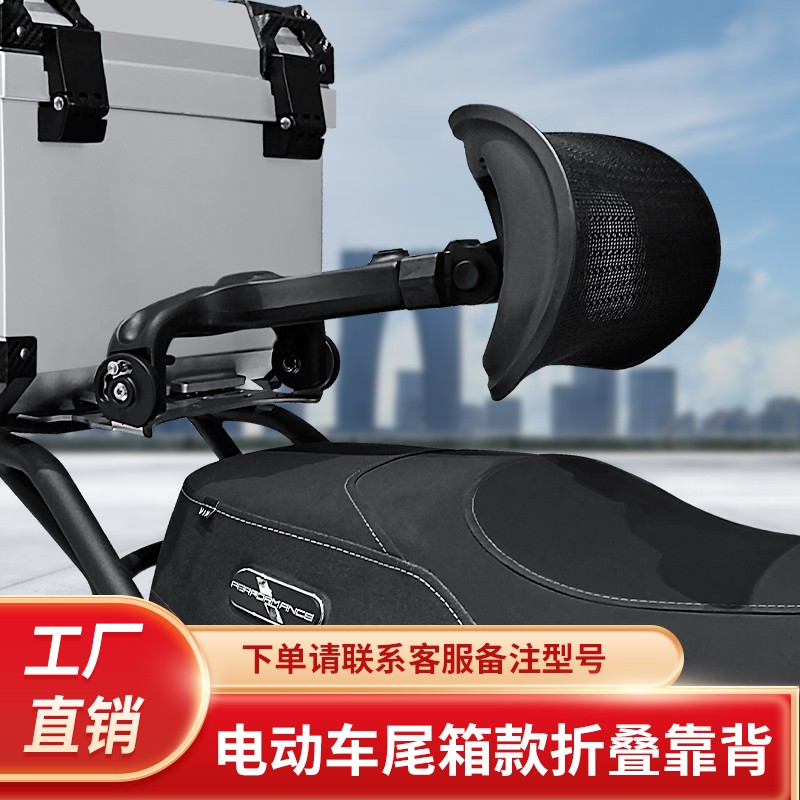 9号小牛绿源雅迪台铃电动车改装调节伸缩折叠通用透气靠背九号