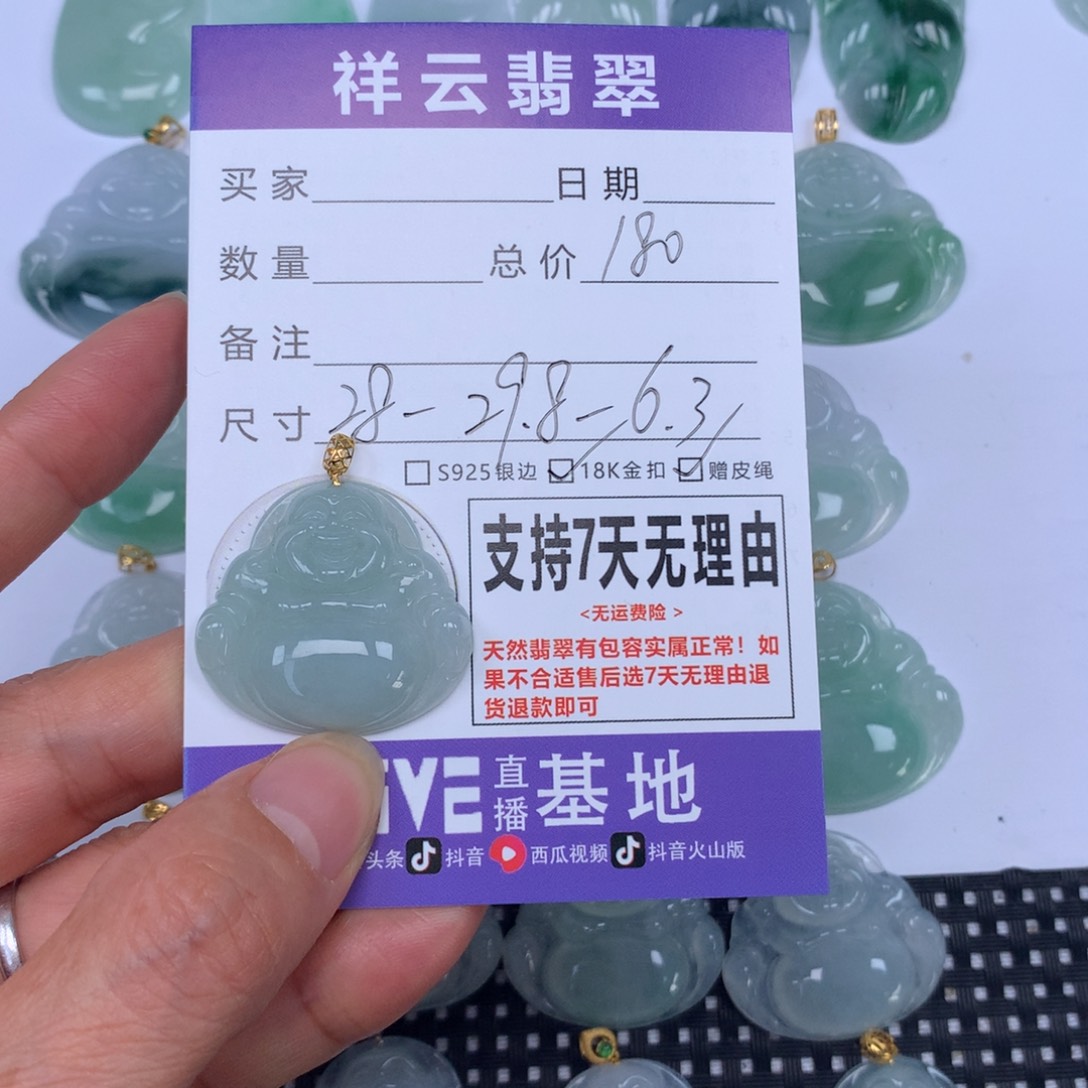 翡翠未镶嵌颈饰天然