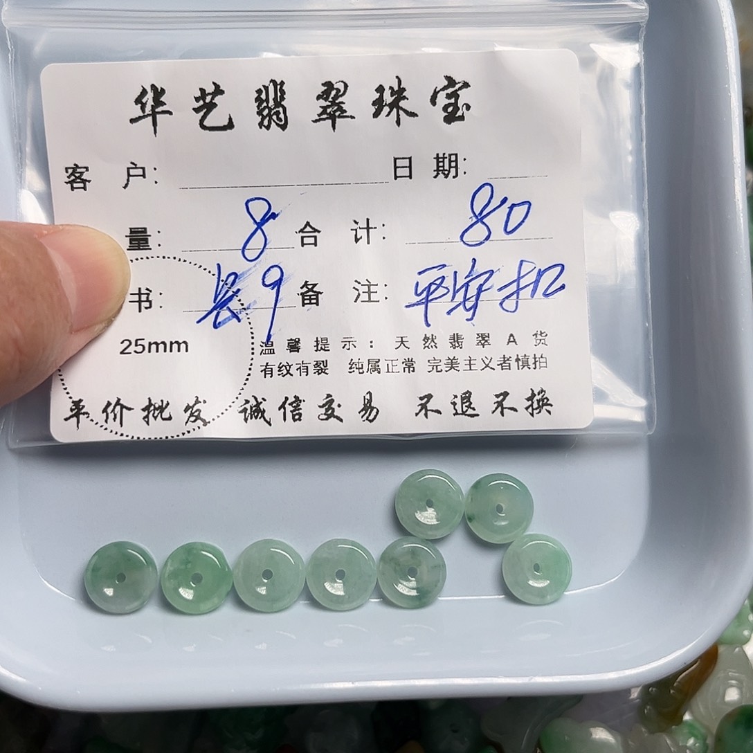 翡翠未镶嵌颈饰天然翡翠