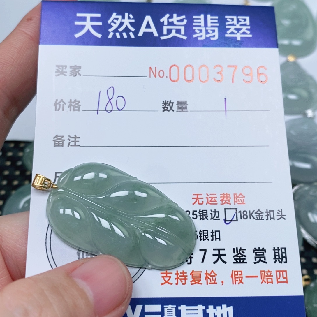 翡翠未镶嵌颈饰天然缅甸翡翠