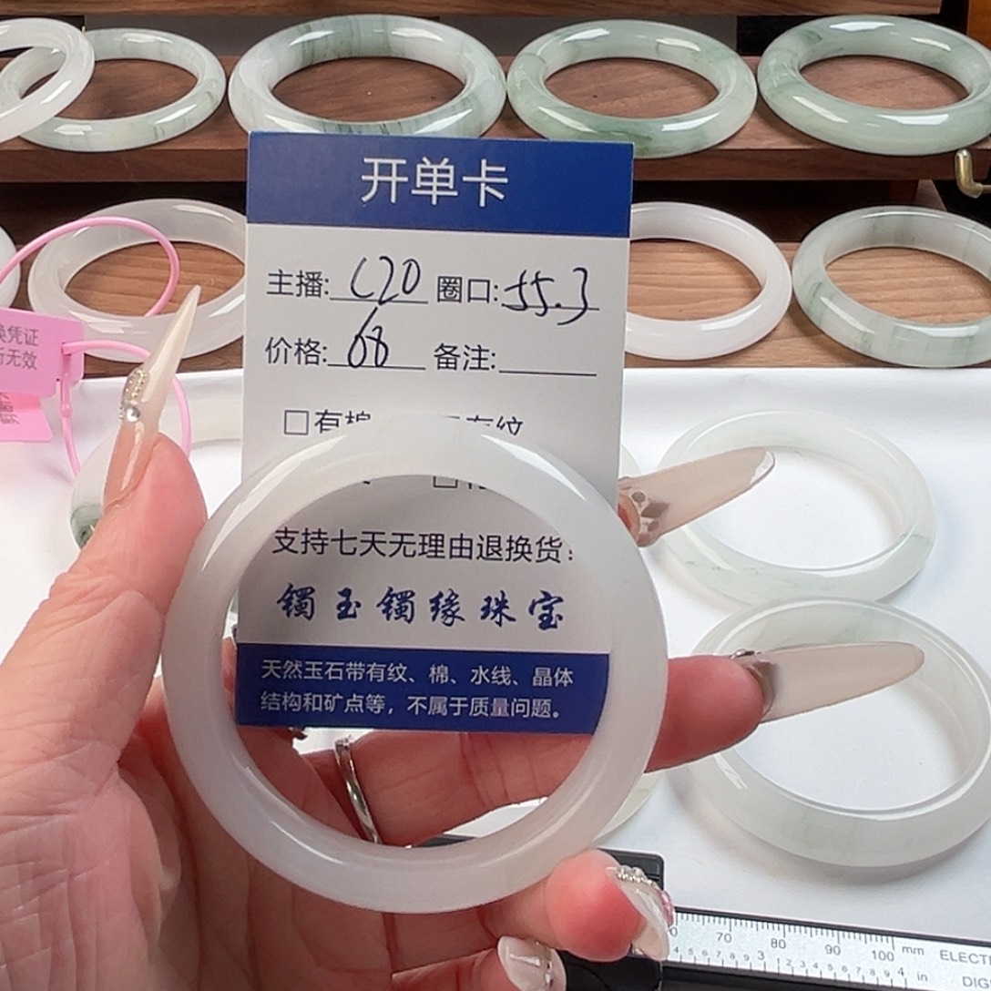 石英质玉未镶嵌手镯