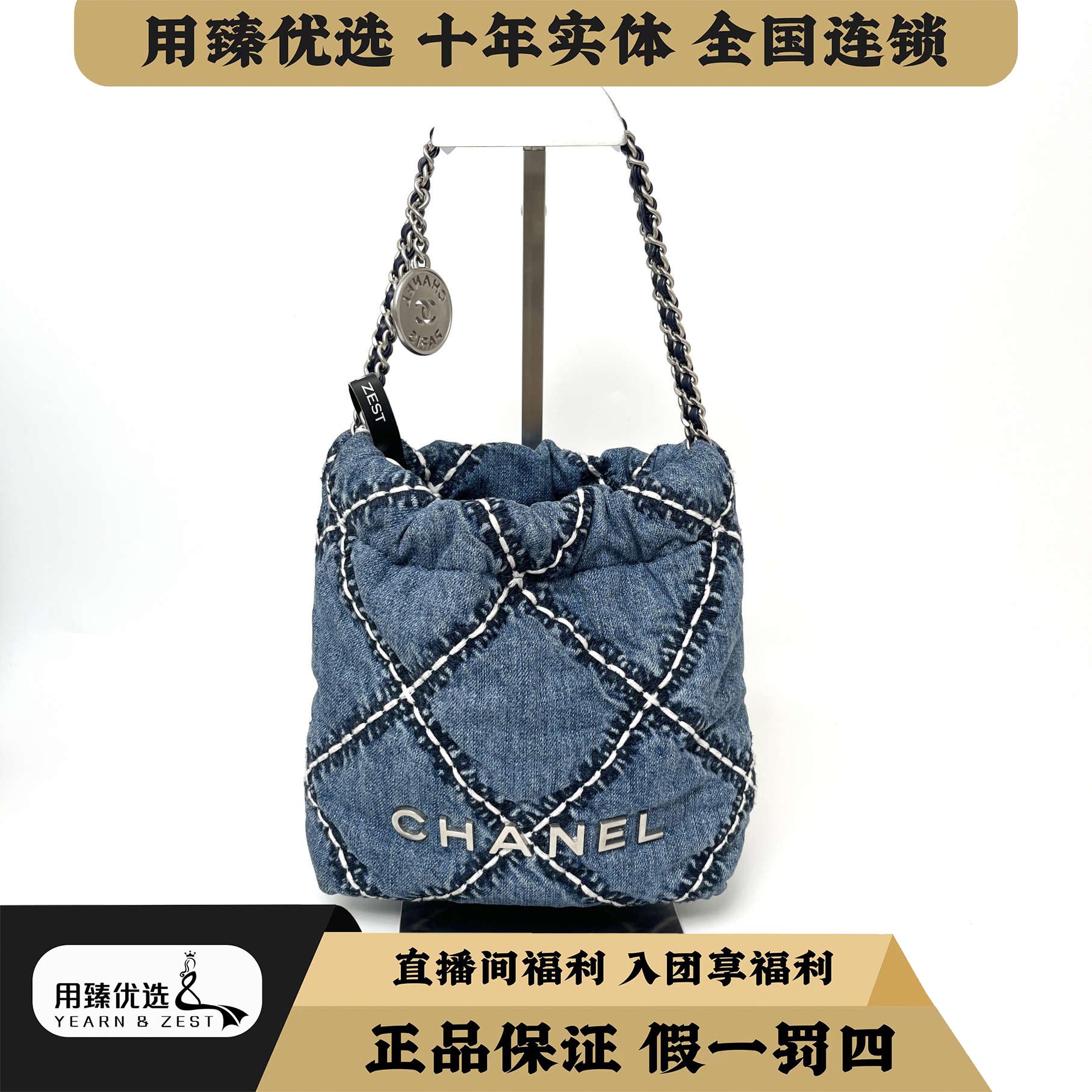 99新 Chanel/香奈儿 24P丹宁 mini垃圾袋芯片款/AJ7492662