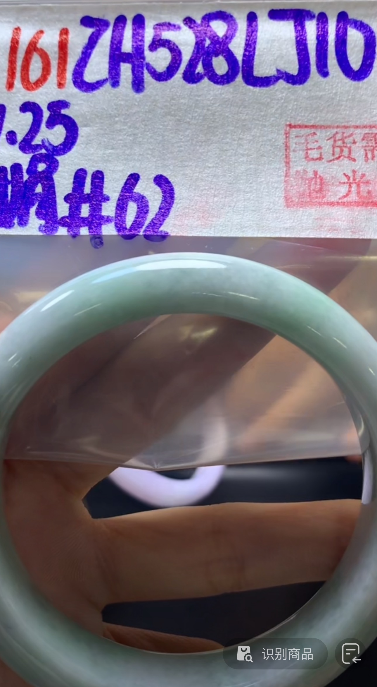 定制翡翠未镶嵌毛货需精细抛光161手镯62+528元+拍一发一