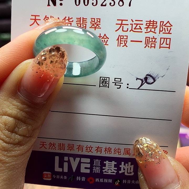 翡翠戒指未镶嵌拉派
