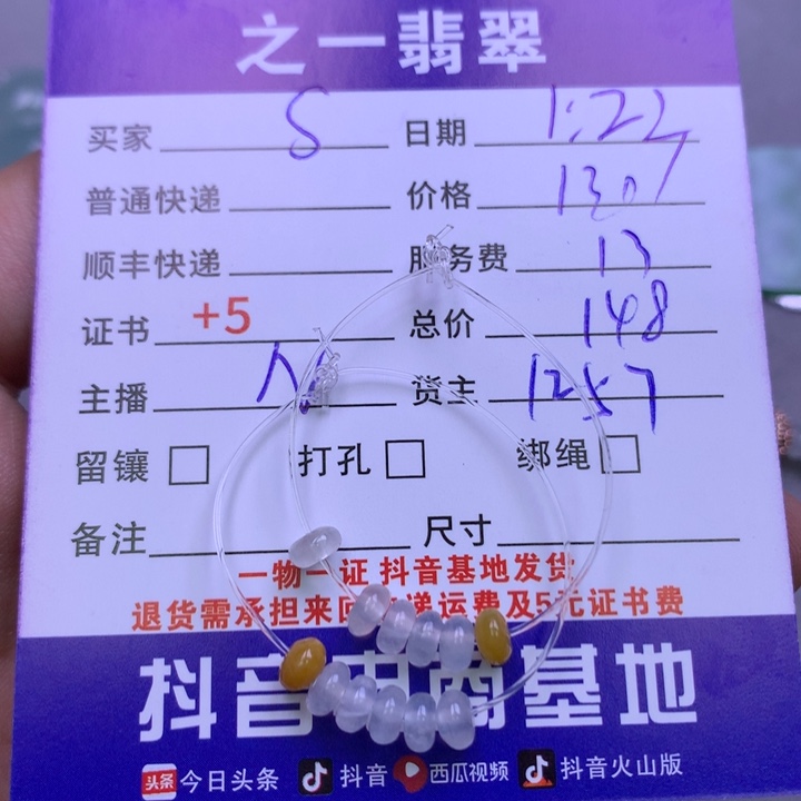 翡翠颈饰未镶嵌S***o翡翠手镯