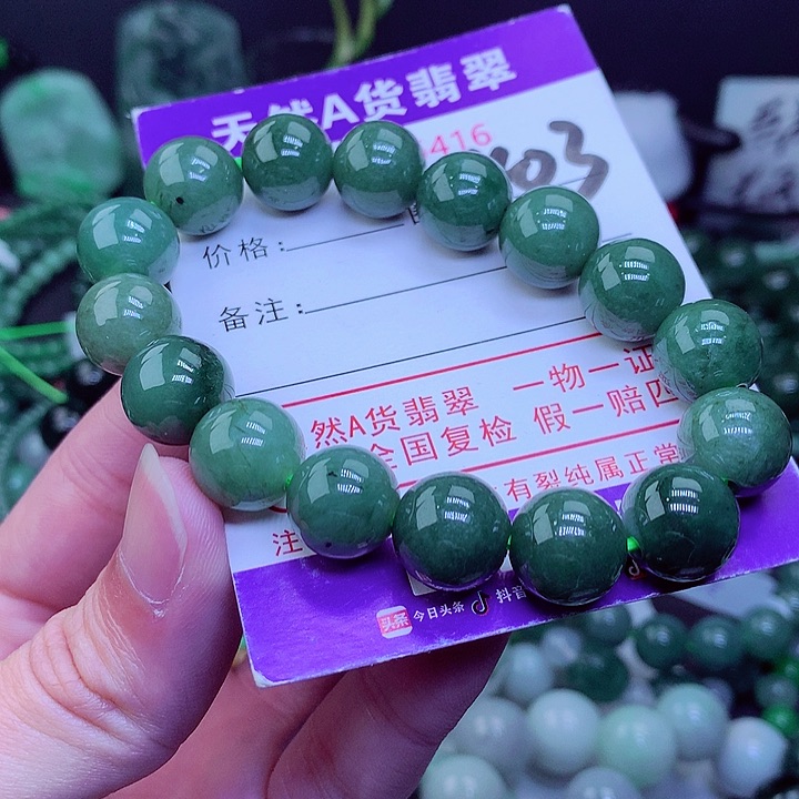 【闪购商品】翡翠毛衣链未镶嵌