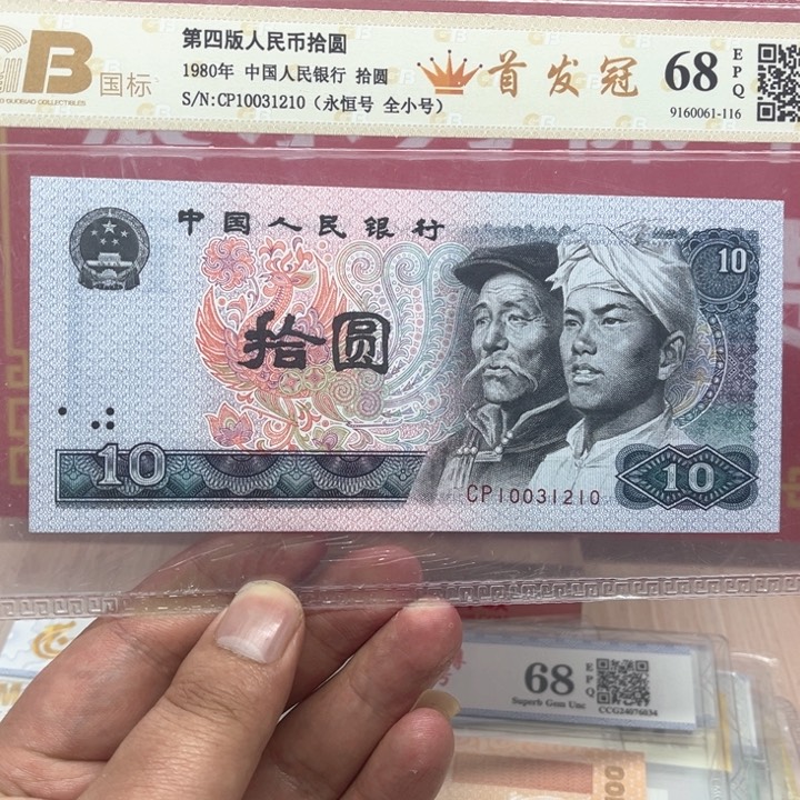 8010首发冠无四七10031210