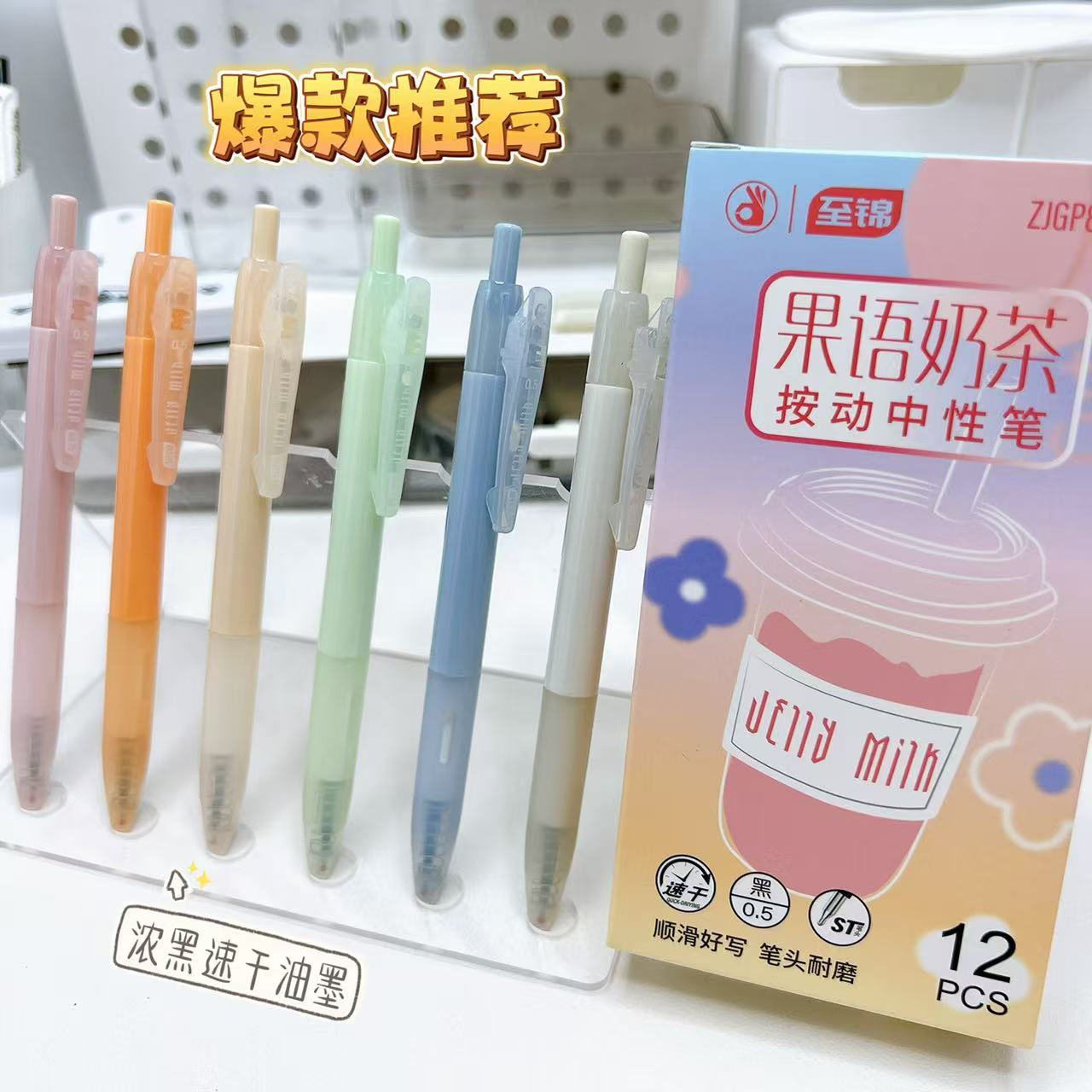 【黑墨/6支】P01至锦果语奶茶浓黑速干..掉封蜡不售后