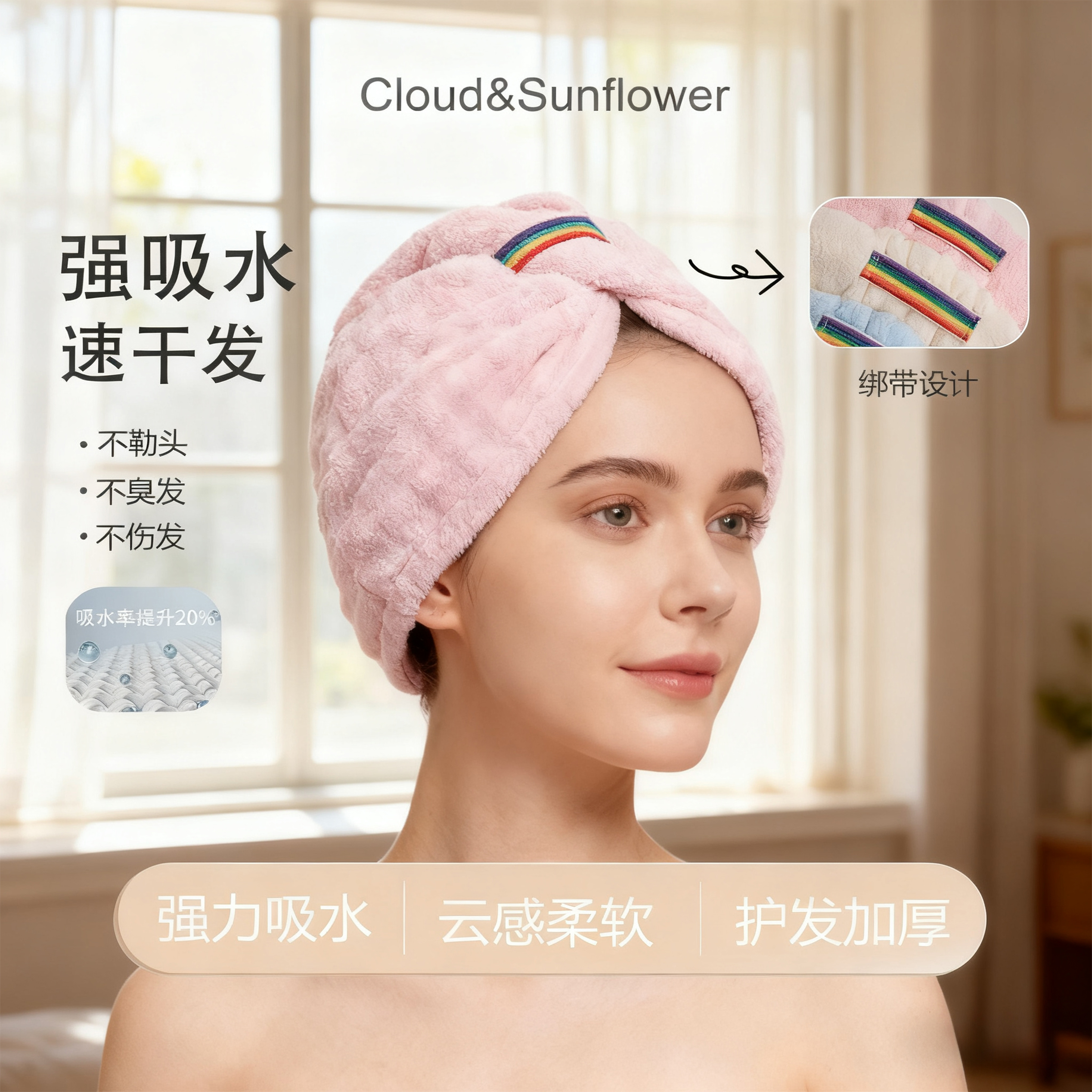【云朵小葵】成人纯色小彩虹泡泡绒干发浴帽53271