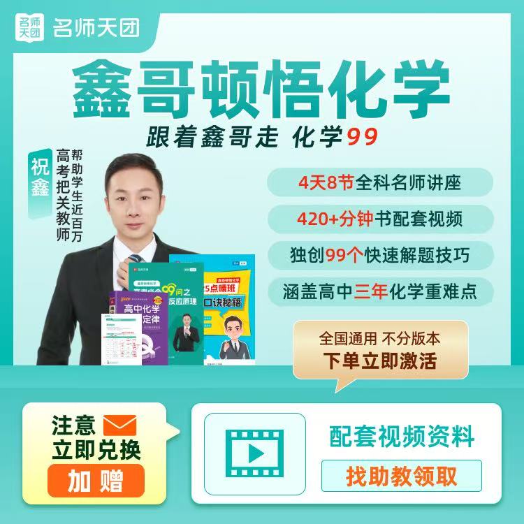 【下单需兑换】（鑫哥）必会99个问题——99个题目——99个解析-C