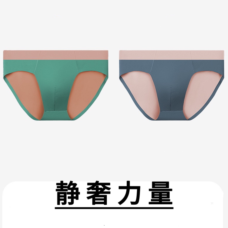 时尚净简版型｜高奢质地高速舒适透气男士内裤时尚运动健身内裤