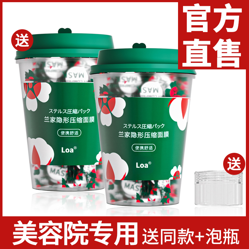 【买一送一】一次性蚕丝压缩面膜补水保湿湿敷水疗专用压缩面膜纸