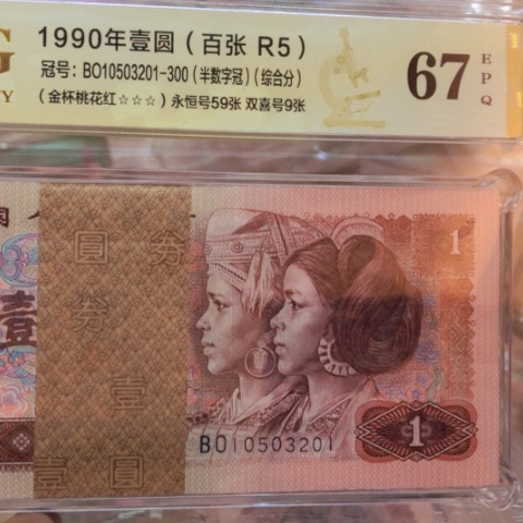 塑料10503201金杯桃花红半数字冠