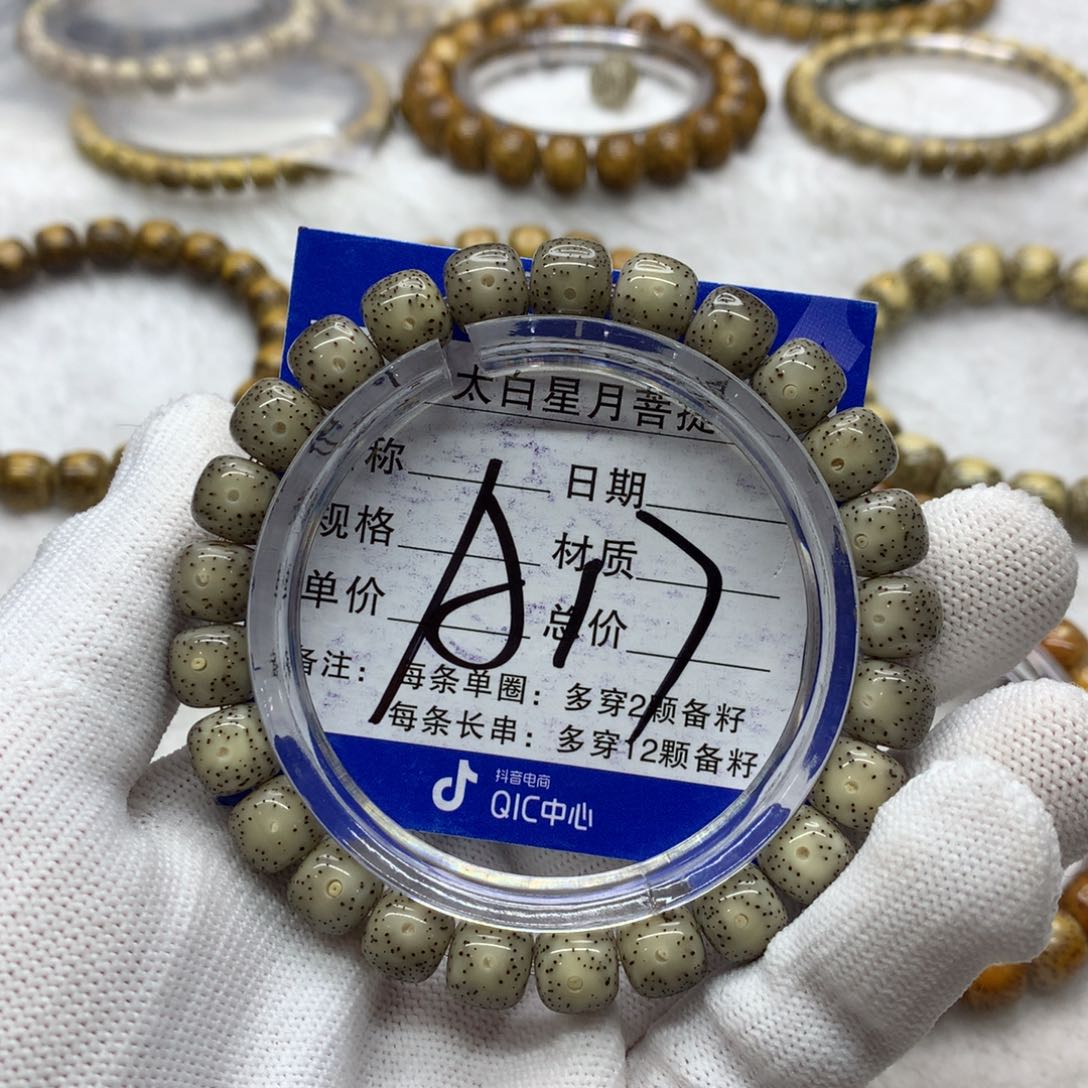 星月菩提吊坠1235688880