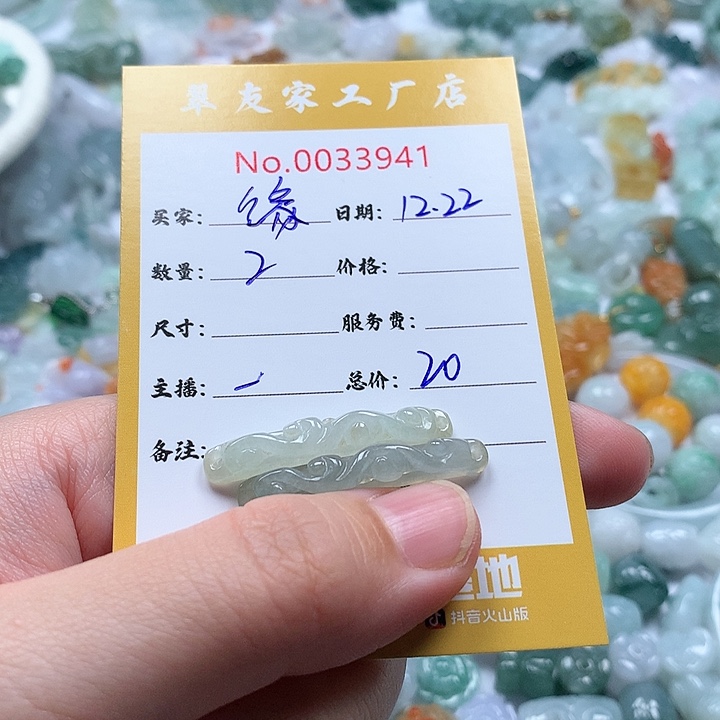 缘***落翡翠未镶嵌颈饰111