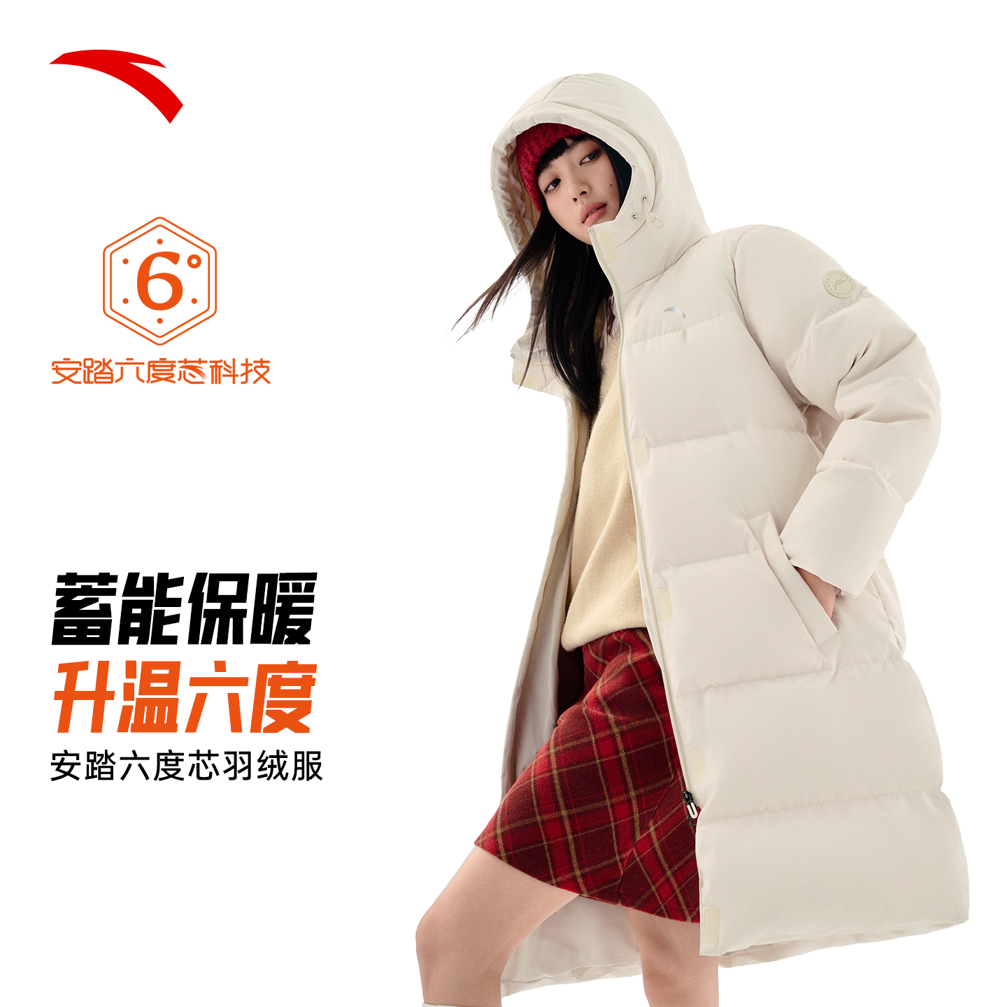 安踏面包羽绒丨中长款羽绒服女2025冬季防泼水鸭绒保暖外套六度芯