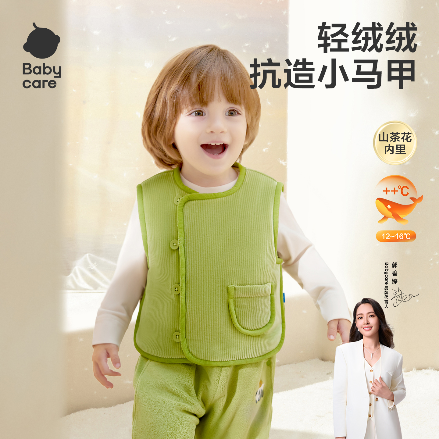 【25秋冬绒绒马甲】babycare男童女童保暖秋冬内外穿灯芯绒马甲