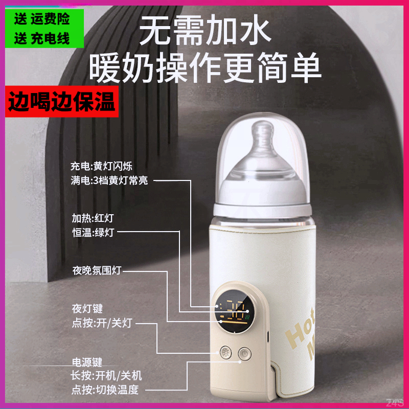 蓄电无线款加热奶爸爸恒温保温套适配贝亲奶瓶配件世喜奶瓶保温套