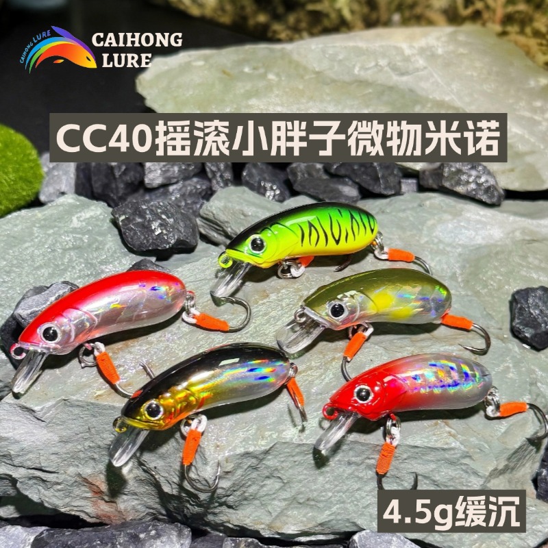 4.5gCC40摇滚小胖子缓沉米诺微物路亚专用单钩三本钩鲈鱼翘嘴