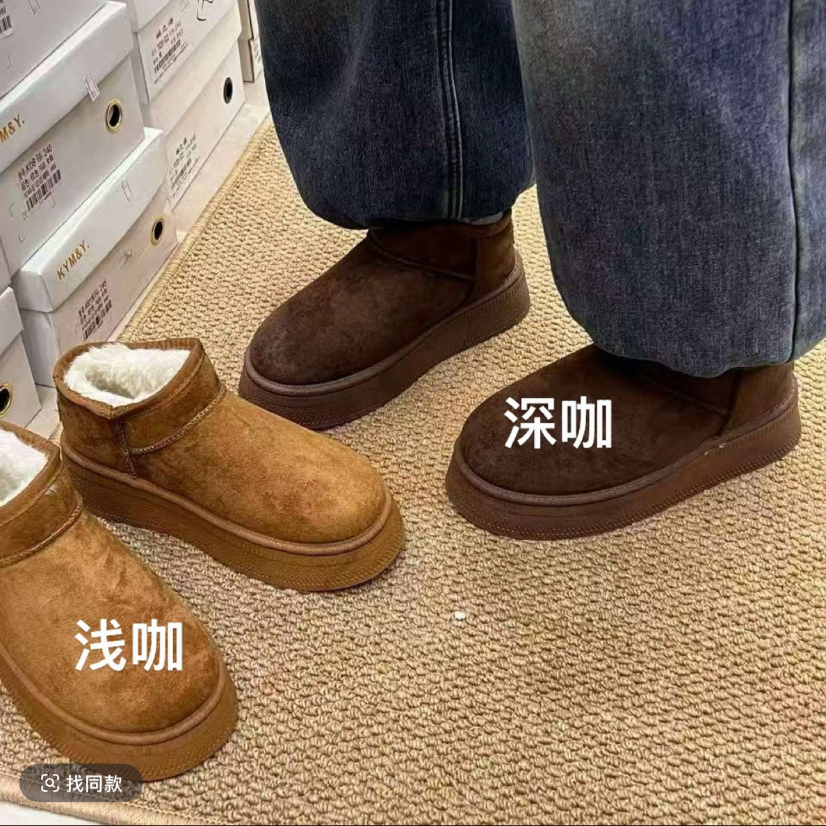 菲菲同款厚底加绒加厚雪地靴
