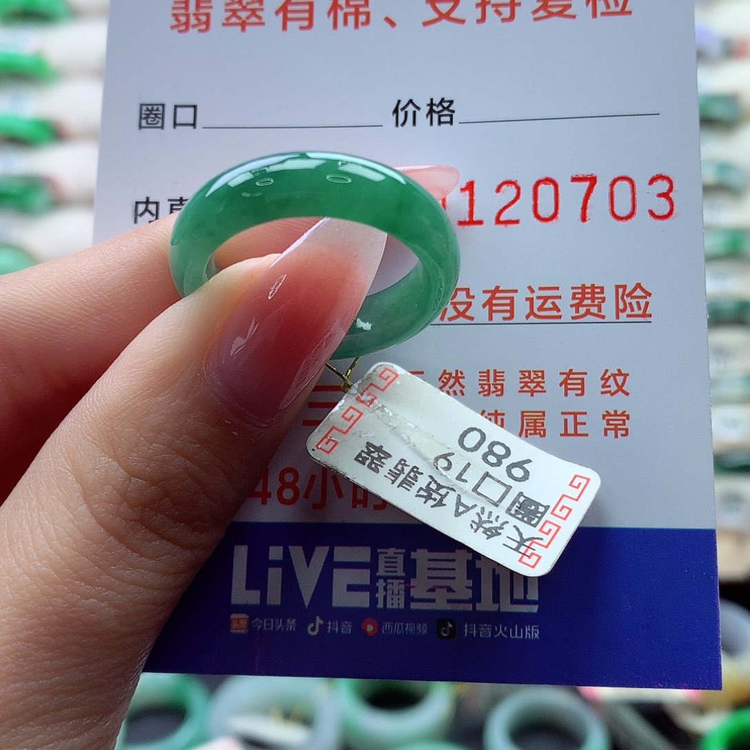翡翠戒指未镶嵌六*19号
