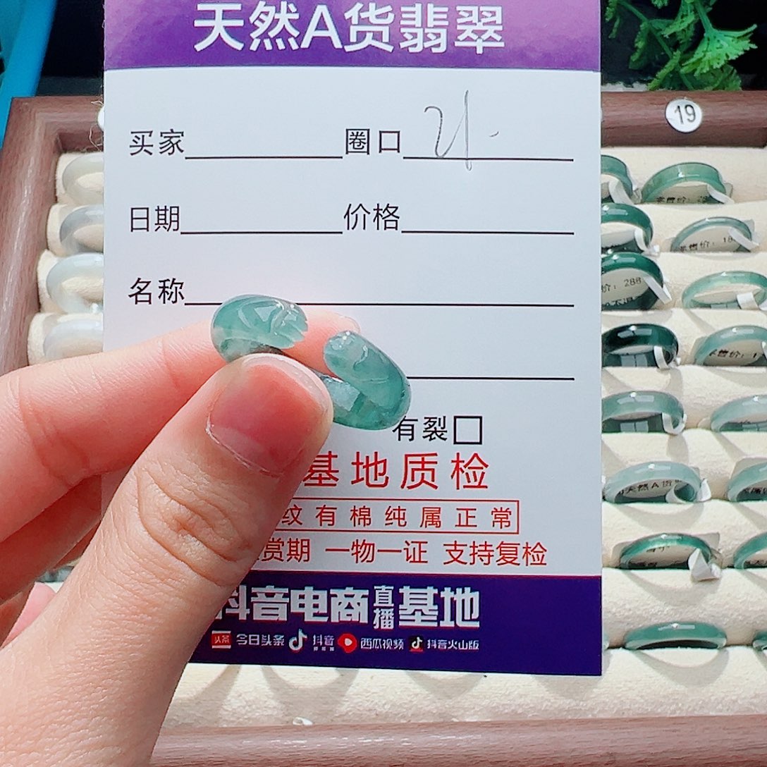 未镶嵌戒指翡翠许****司戒指